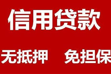 宁波企业借款/宁波私人贷款