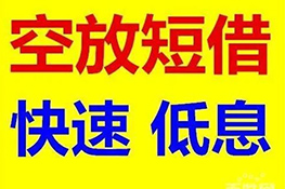 宁波应急借款/宁波私人贷款/宁波短期应急/宁波贷款