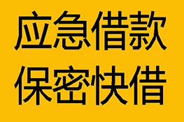 宁波本地人借款 13221920000 图经理 宁波应急借款